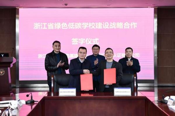 必威betway平台与杭州万泰认证有限公司签署战略合作协议